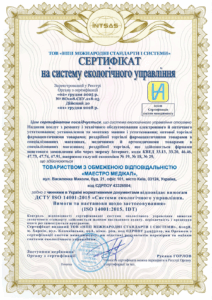 Сертифікація системи екологічного управління для компанії «Маестро Медікал»