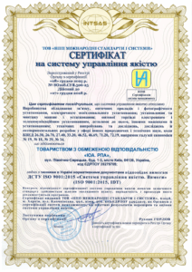 Сертифікація системи управління якістю для компанії «ЮА. РПА»