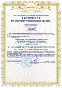 Сертифікація системи управління якістю для страхової компанії: як ми реалізували проект за 2 дні