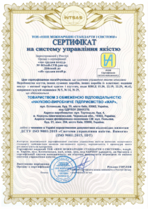 Сертифікація системи управління якістю для виробництва взуття, хімічної продукції та торгівлі