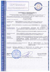 Сертифікація котелень на газоподібному паливі TECHNOMODUL VA