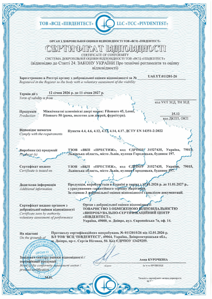 Сертифікація міжкімнатних алюмінієвих дверей: продукція Filomuro та Leoni успішно пройшла оцінку відповідності