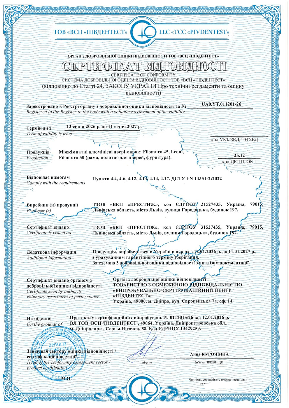 Сертифікація міжкімнатних алюмінієвих дверей: продукція Filomuro та Leoni успішно пройшла оцінку відповідності