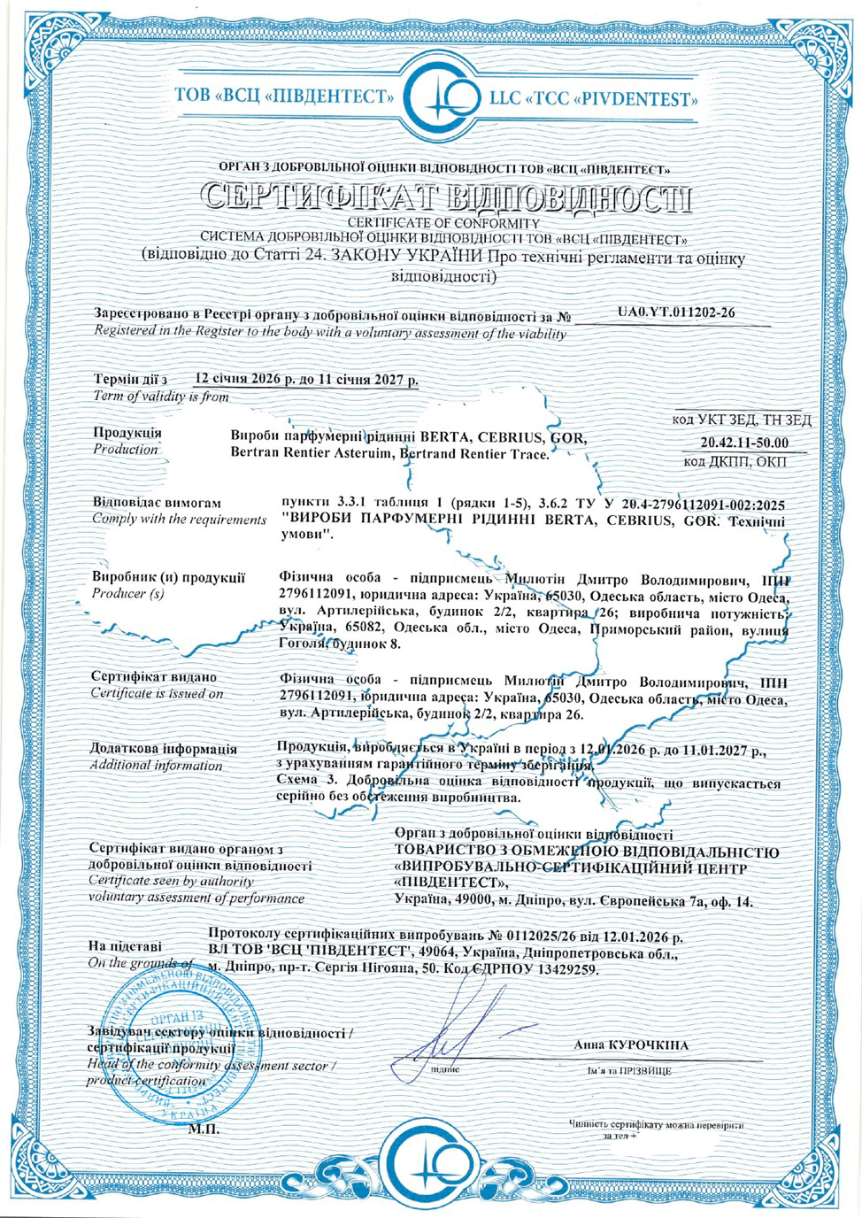 Сертифікація парфумерної продукції: BERTA, CEBRIUS, GOR, Bertran Rentier Astreruim, Bertrand Rentier Trace