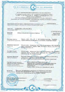 Сертифікація подарункових наборів для пікніка та барбекю