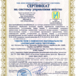 Сертифікація системи управління якістю для Харківського заводу гідроприводів