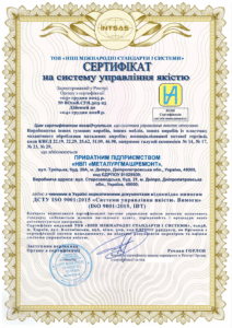 Сертифікація системи управління якістю ISO 9001:2015 для виробництва гумових та пластмасових виробів