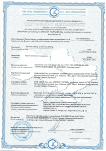 Сертифікація взуття «Бельта» за ТУ У 15.2-33578900-001:2026: кейс оформлення сертифіката відповідності