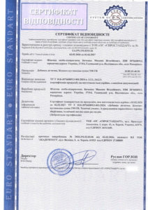 Сертифікація добавки дієтичної «Білково-вуглеводна суміш» ТМ ГП