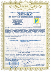 Сертифікація системи управління якістю для оптової та посередницької торгівлі