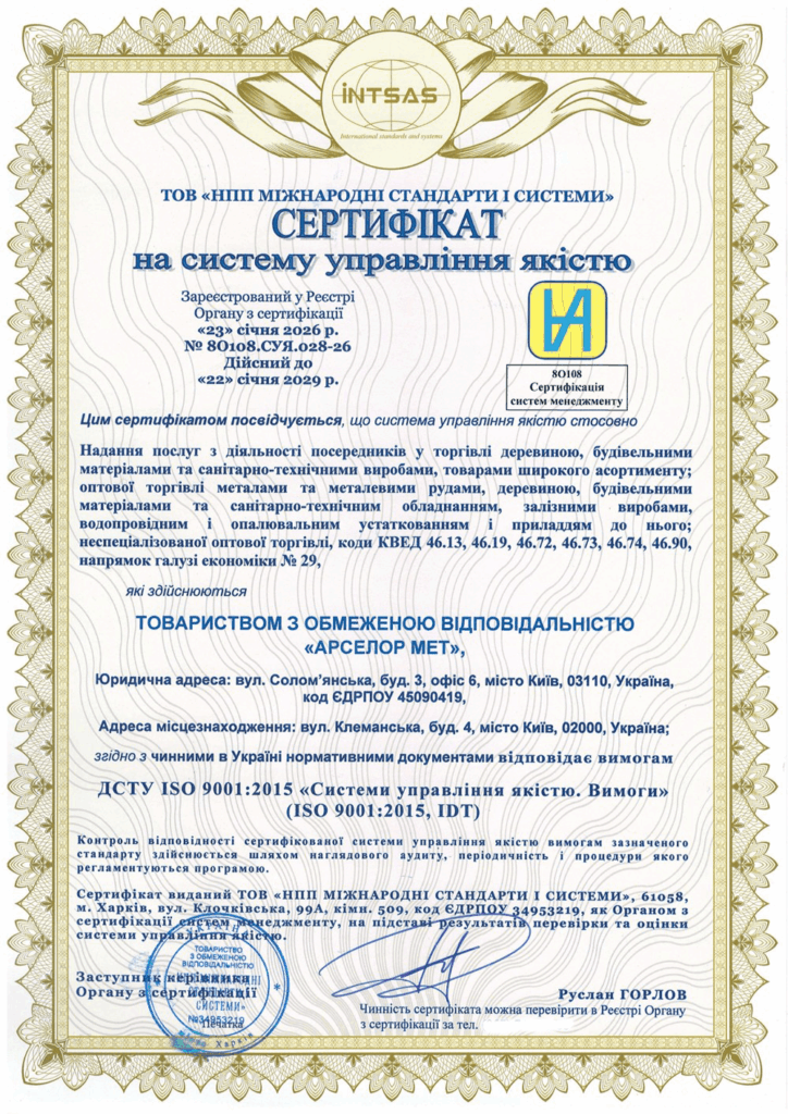 Сертифікація системи управління якістю для оптової та посередницької торгівлі