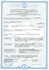 Сертифікація кабелю для фотоелектричних сонячних систем H1Z2Z2-K