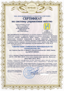 Сертифікація системи управління якістю ISO 9001 для багатопрофільного підприємства